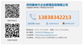 綏中韓式輕餐加盟熱潮 鄭州美食代理模式下的企業管理咨詢新機遇