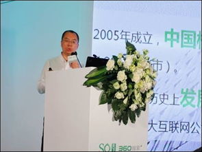 技術驅動增長，360搜索全國企業營銷峰會大連站成功舉辦