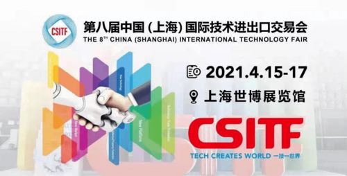 上交會聚焦技術推廣，五大亮點搶先劇透
