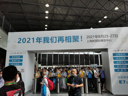 2021第九屆上海國際生物發酵產品與技術裝備展覽會 引領生物科技新浪潮，促進上海技術成果推廣
