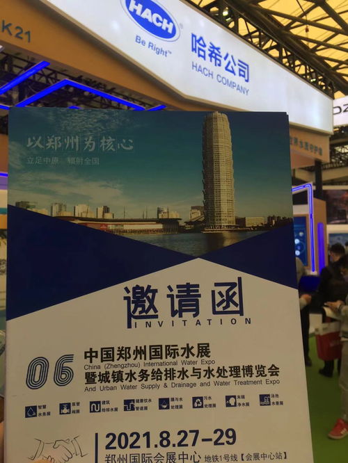 豫您相約，鄭在啟航 2021上海環博會鄭州水展推廣與技術前沿概覽